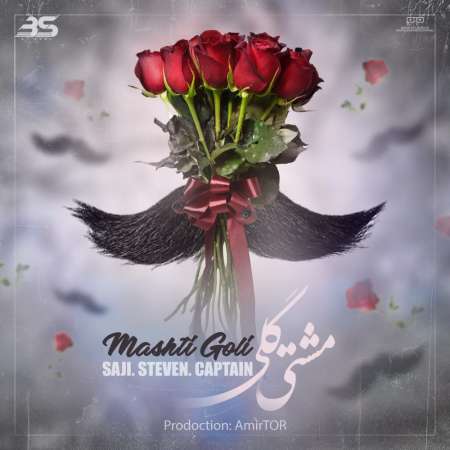 SAJI & STEVEN & CAPTAIN – MASHTI GOLI